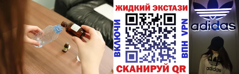 Бутират жидкий экстази  Байкальск 