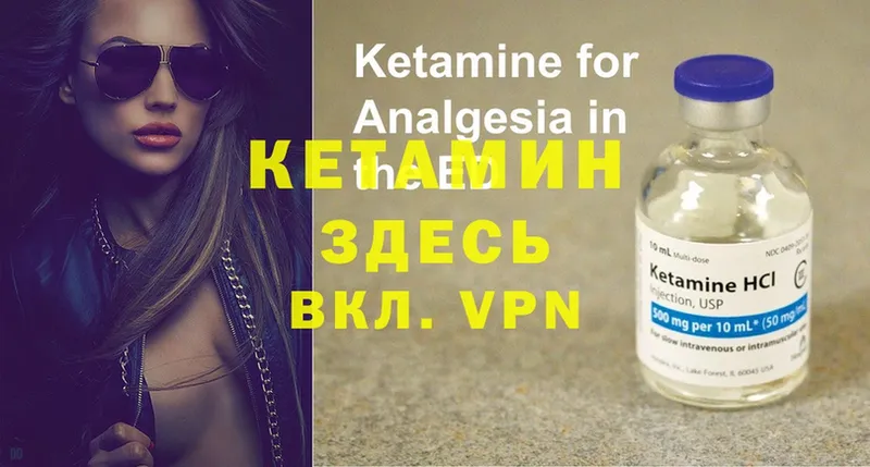 Кетамин ketamine  Байкальск 