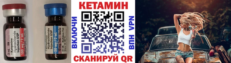 Кетамин VHQ  что такое   Байкальск 