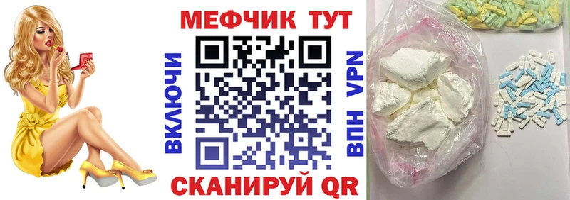 Меф мяу мяу  купить   Байкальск 
