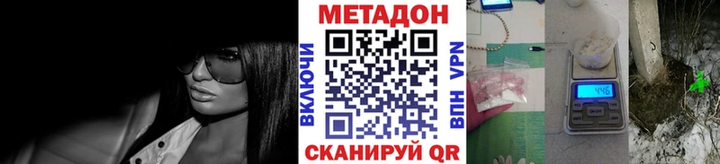 Метадон белоснежный  MEGA tor  Байкальск 